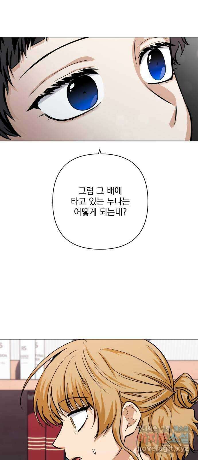 기억해줘(네이버) 23 만남과 이별 (4) 55