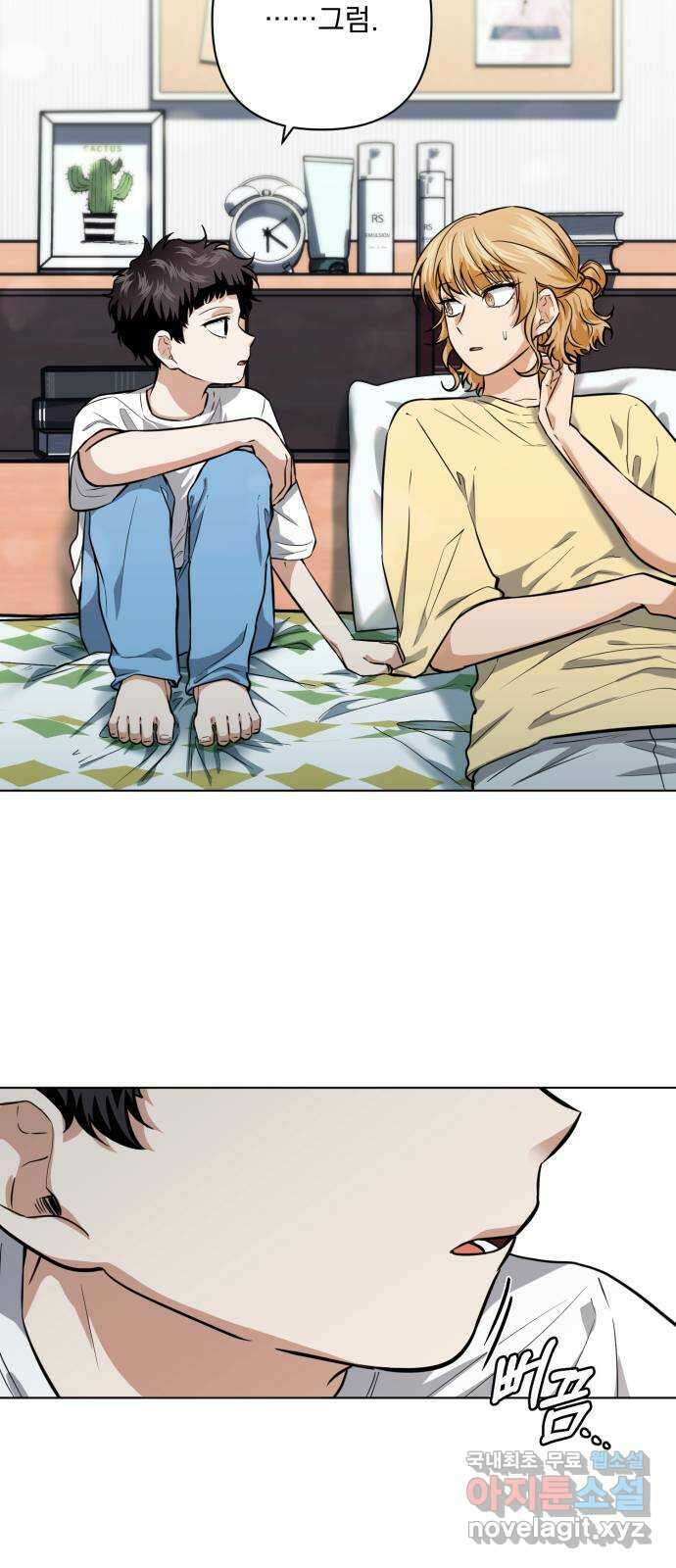 기억해줘(네이버) 23 만남과 이별 (4) 58
