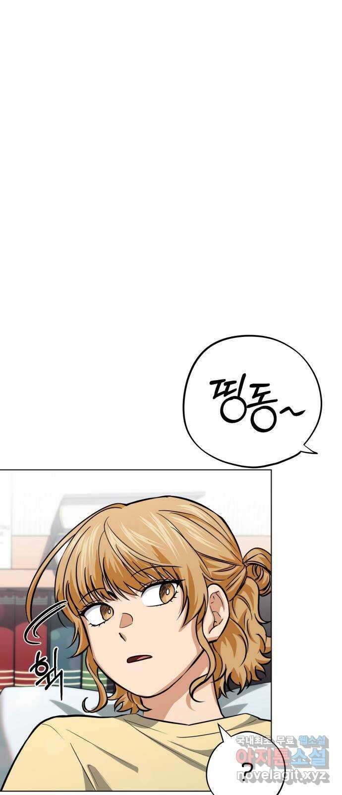 기억해줘(네이버) 23 만남과 이별 (4) 59