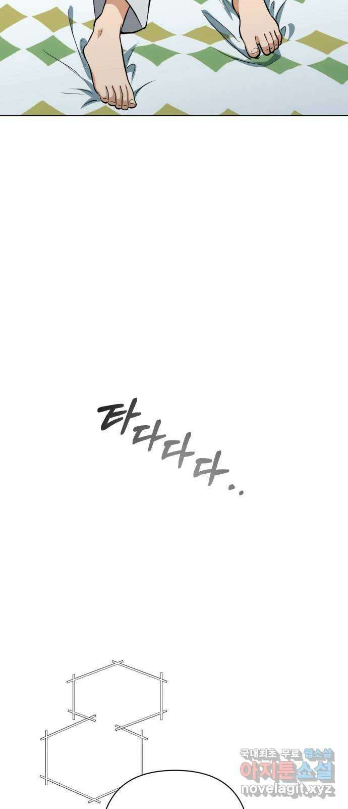 기억해줘(네이버) 23 만남과 이별 (4) 61