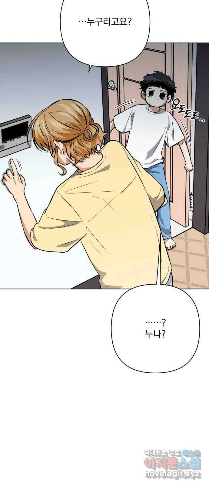 기억해줘(네이버) 23 만남과 이별 (4) 62