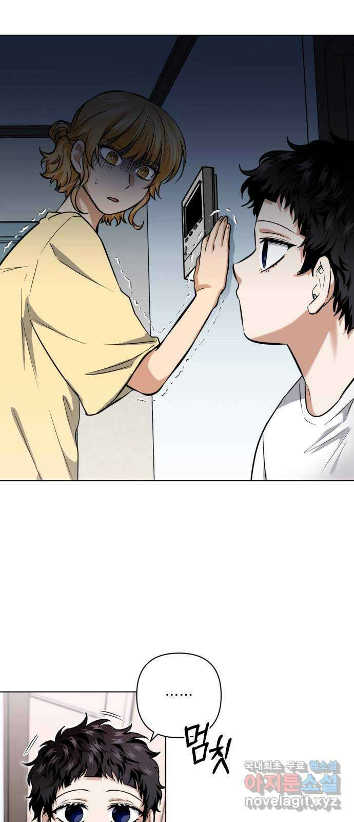 기억해줘(네이버) 23 만남과 이별 (4) 63