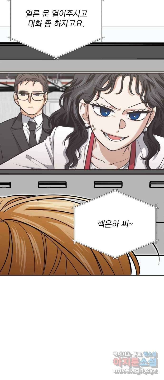 기억해줘(네이버) 23 만남과 이별 (4) 65