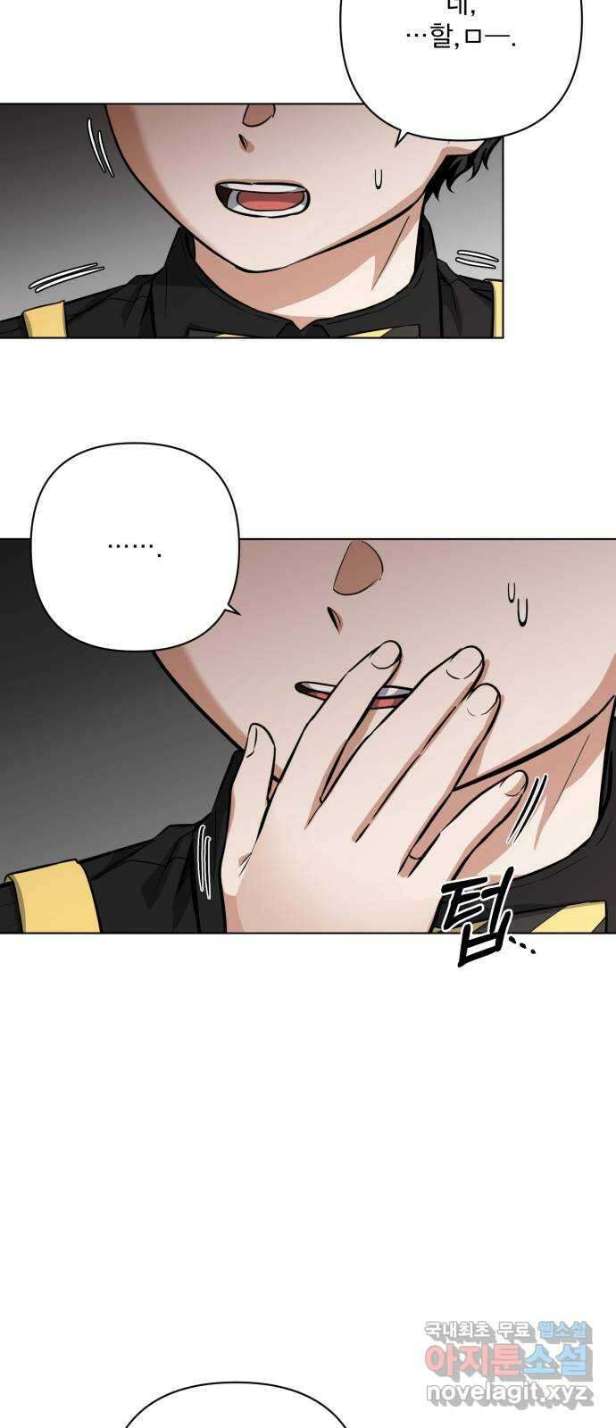 기억해줘(네이버) 23 만남과 이별 (4) 69