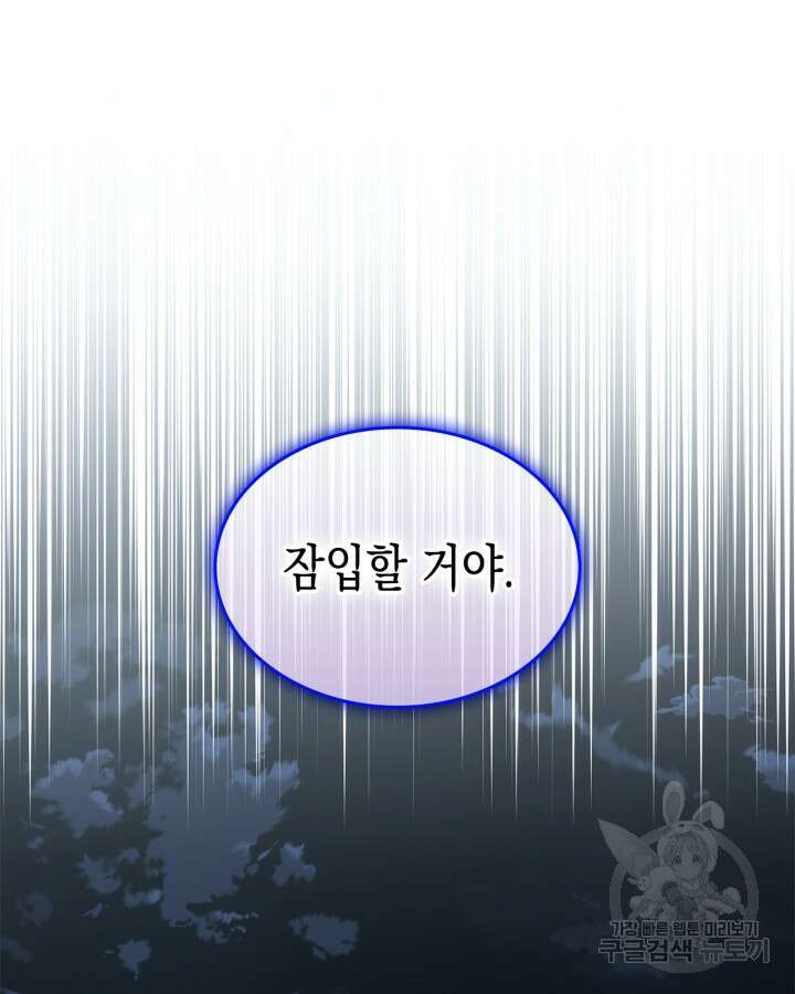 그 동화의 끝은 막장 드라마 16화 2