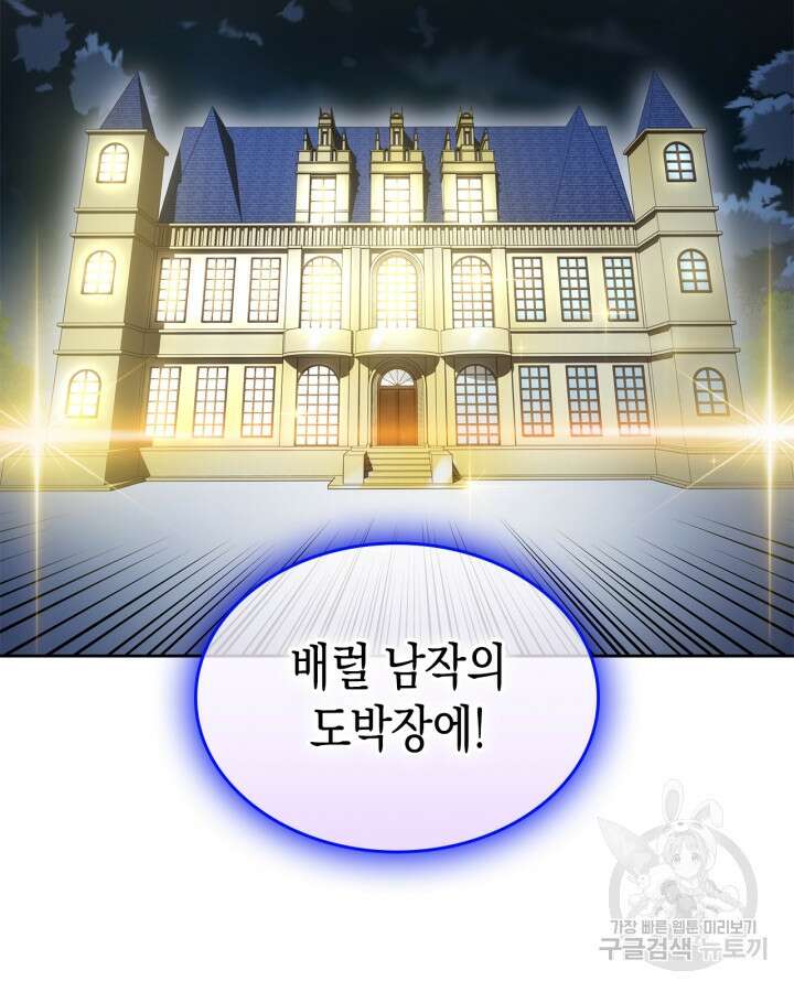 그 동화의 끝은 막장 드라마 16화 3
