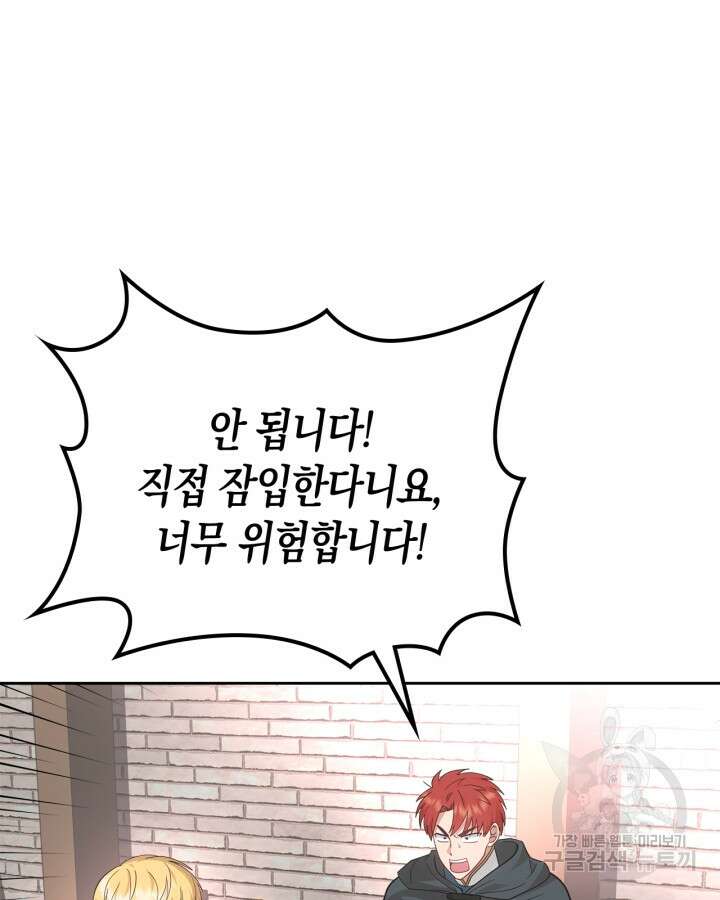 그 동화의 끝은 막장 드라마 16화 4