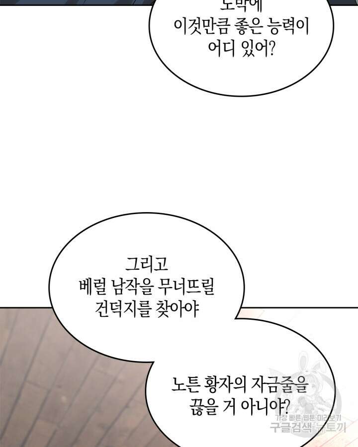 그 동화의 끝은 막장 드라마 16화 7