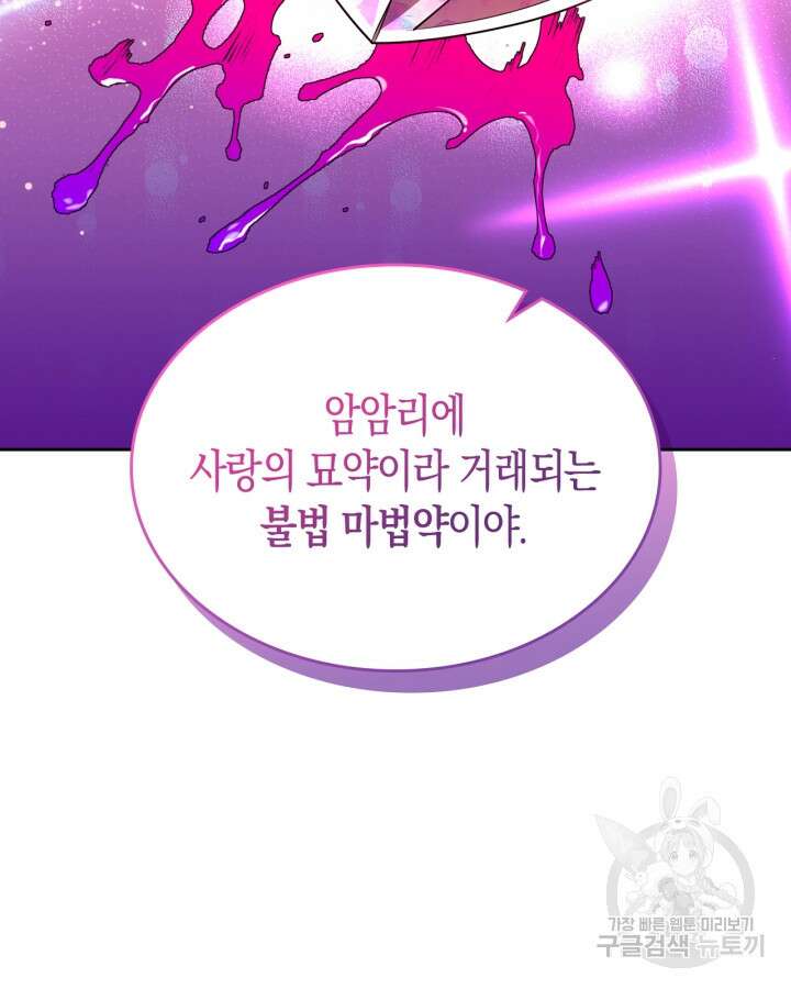 그 동화의 끝은 막장 드라마 16화 10