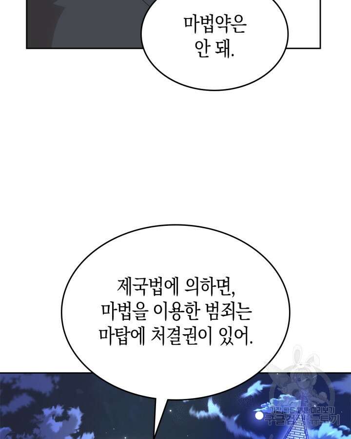 그 동화의 끝은 막장 드라마 16화 12