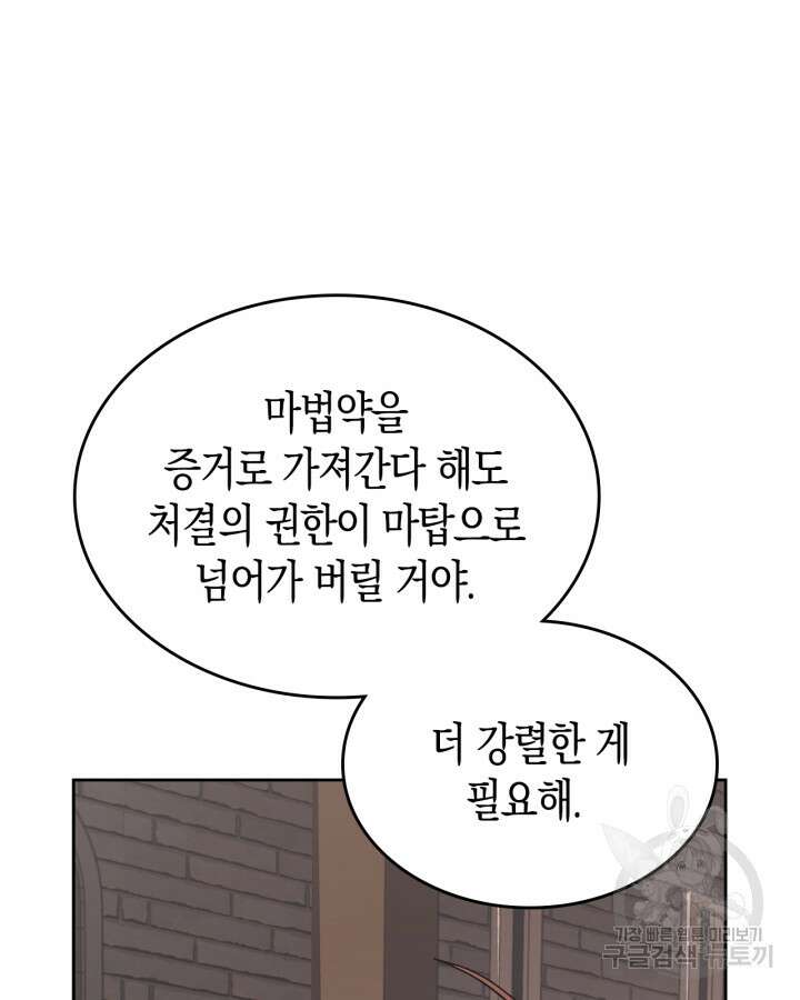 그 동화의 끝은 막장 드라마 16화 14
