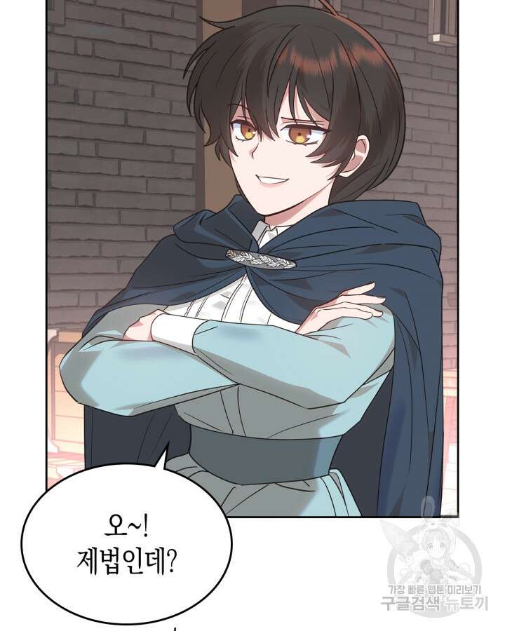 그 동화의 끝은 막장 드라마 16화 15