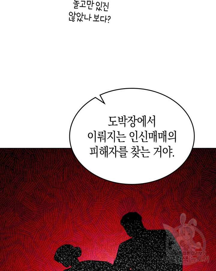 그 동화의 끝은 막장 드라마 16화 16