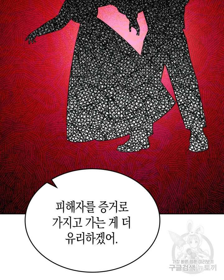 그 동화의 끝은 막장 드라마 16화 17