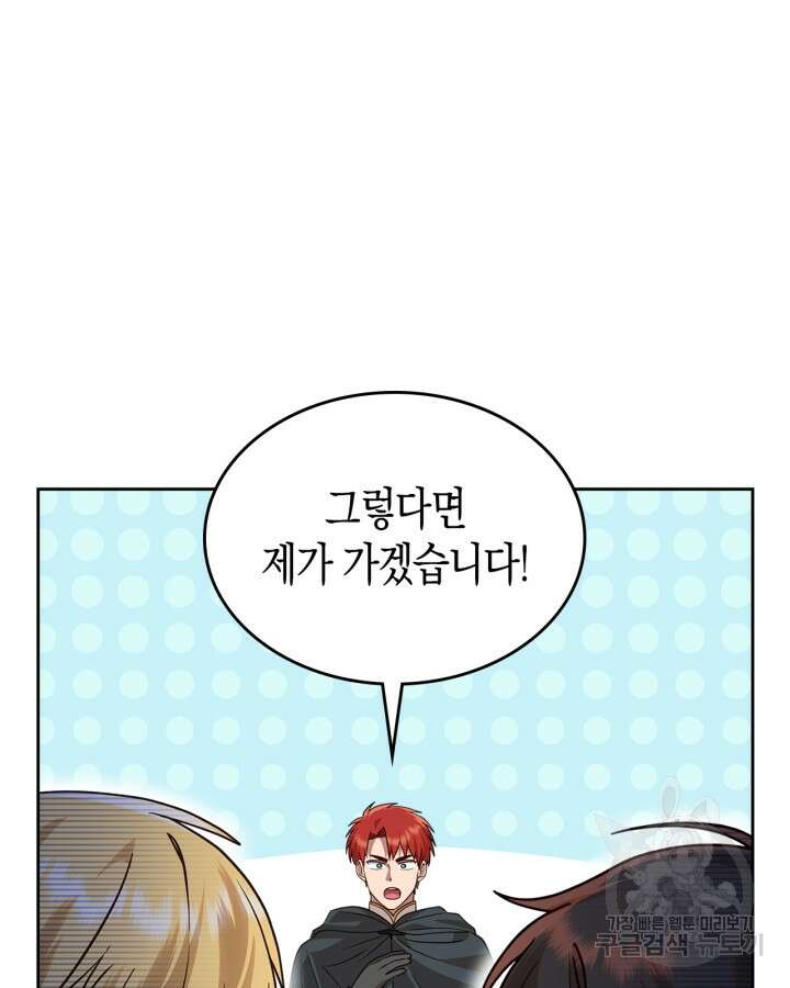 그 동화의 끝은 막장 드라마 16화 18