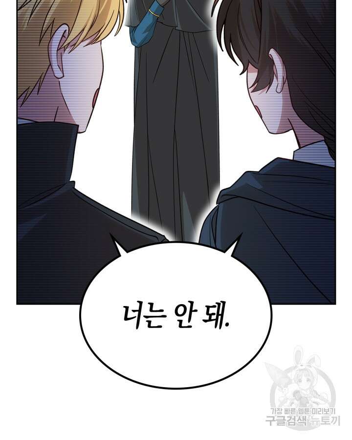 그 동화의 끝은 막장 드라마 16화 19