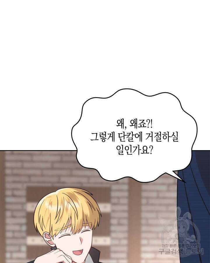 그 동화의 끝은 막장 드라마 16화 20