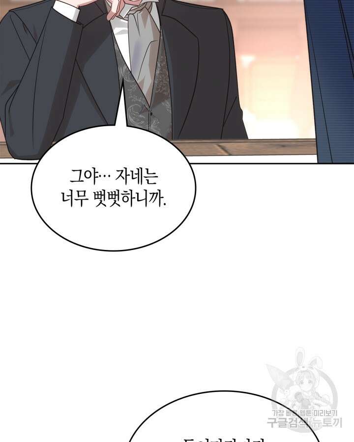 그 동화의 끝은 막장 드라마 16화 21