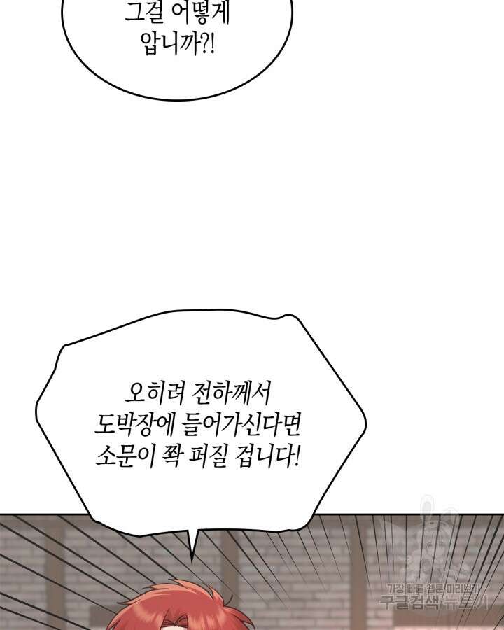 그 동화의 끝은 막장 드라마 16화 23