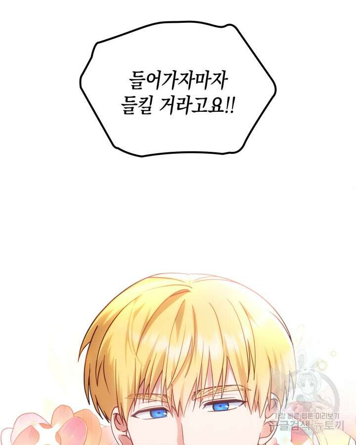 그 동화의 끝은 막장 드라마 16화 25