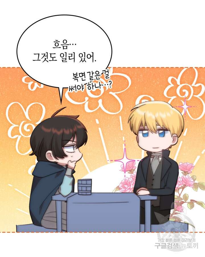 그 동화의 끝은 막장 드라마 16화 27