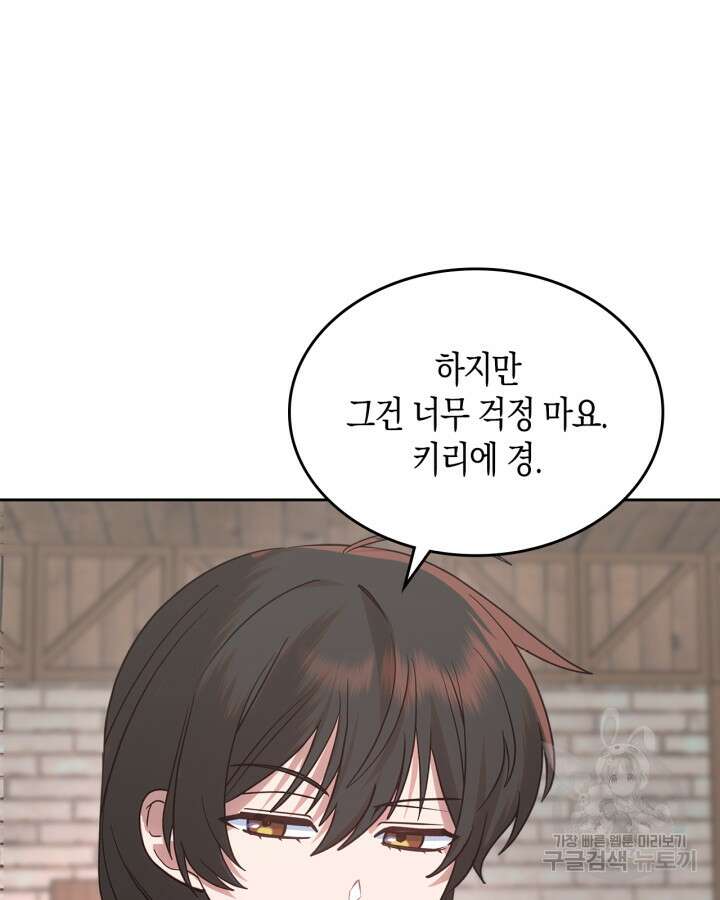 그 동화의 끝은 막장 드라마 16화 28