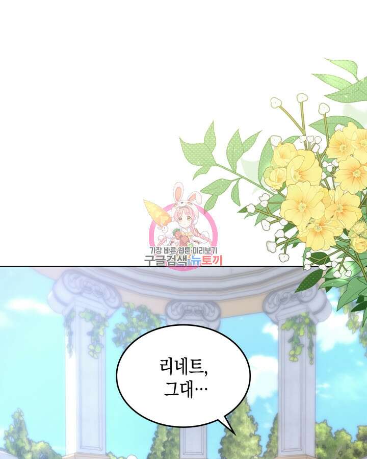 그 동화의 끝은 막장 드라마 20화 1