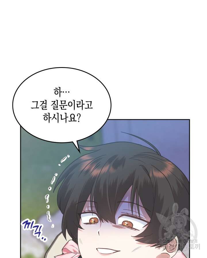 그 동화의 끝은 막장 드라마 20화 6