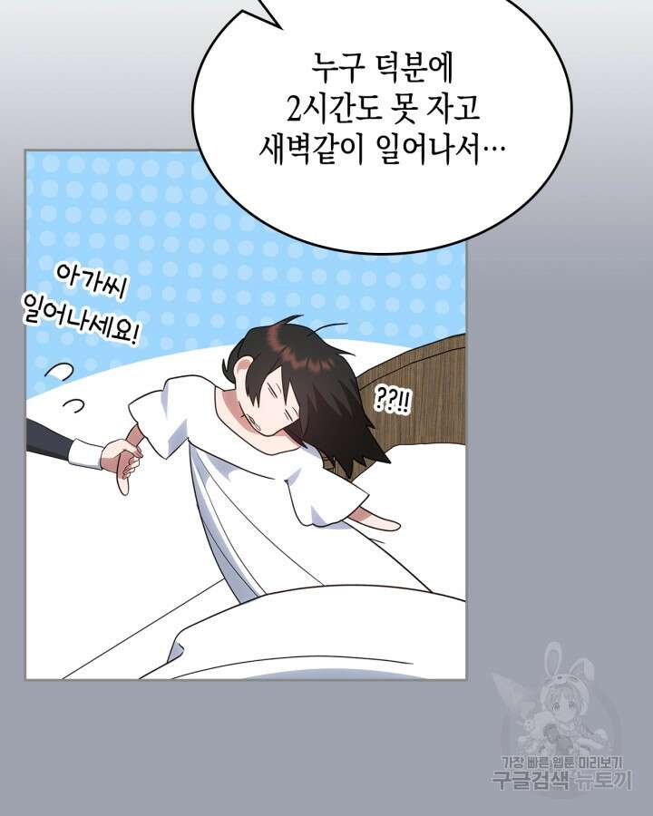 그 동화의 끝은 막장 드라마 20화 8