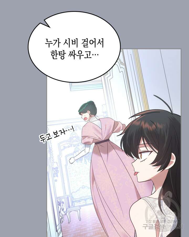 그 동화의 끝은 막장 드라마 20화 9