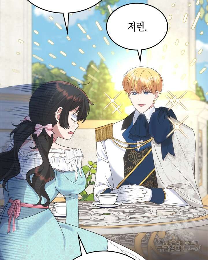 그 동화의 끝은 막장 드라마 20화 10