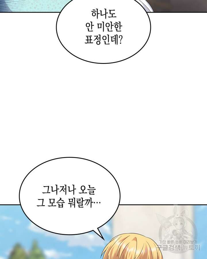 그 동화의 끝은 막장 드라마 20화 11