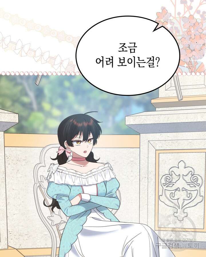 그 동화의 끝은 막장 드라마 20화 13