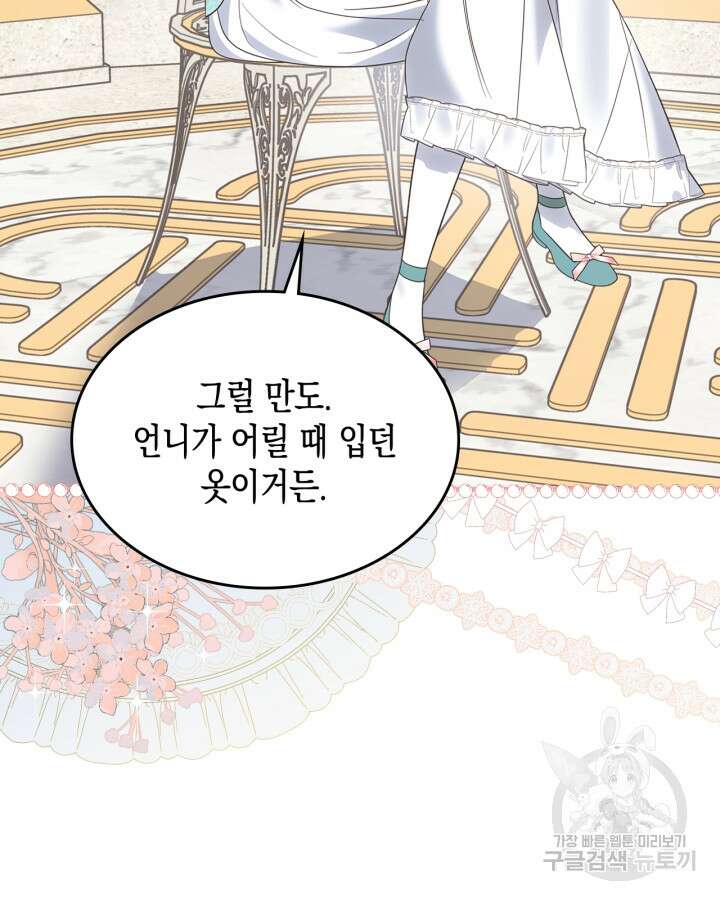 그 동화의 끝은 막장 드라마 20화 14