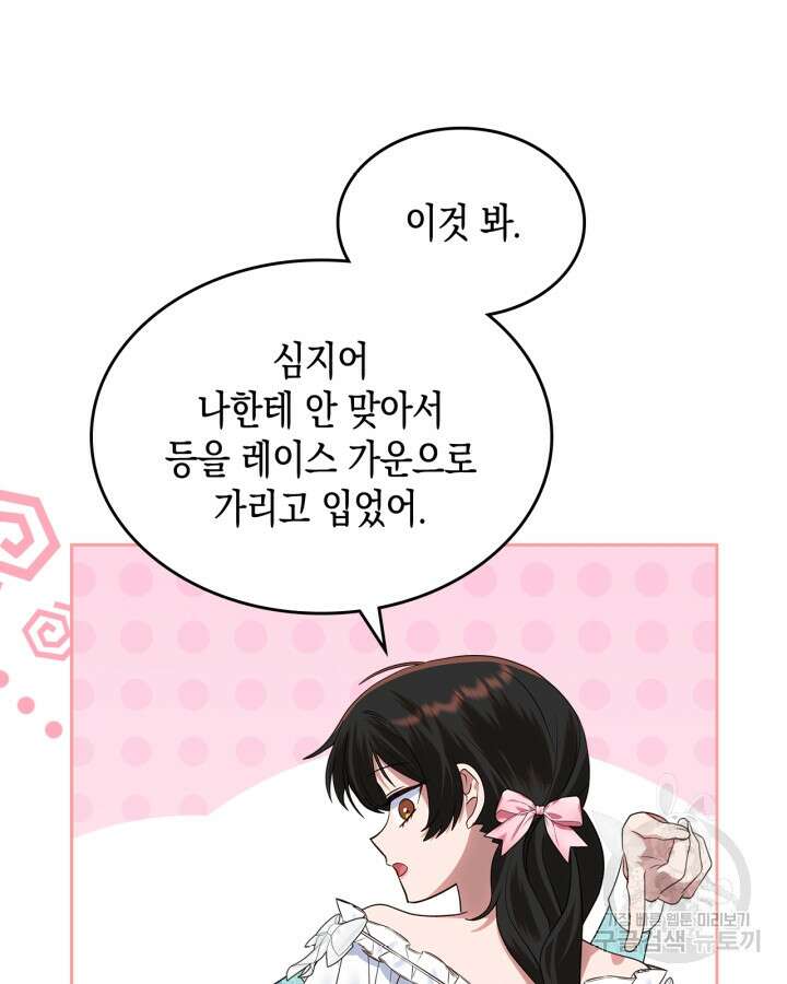그 동화의 끝은 막장 드라마 20화 15