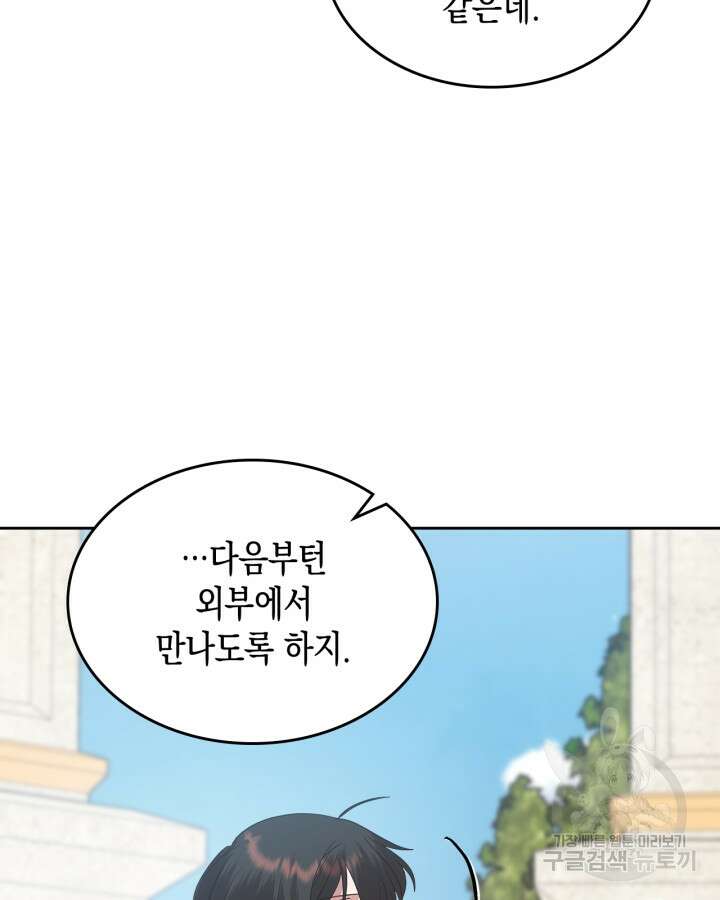 그 동화의 끝은 막장 드라마 20화 18