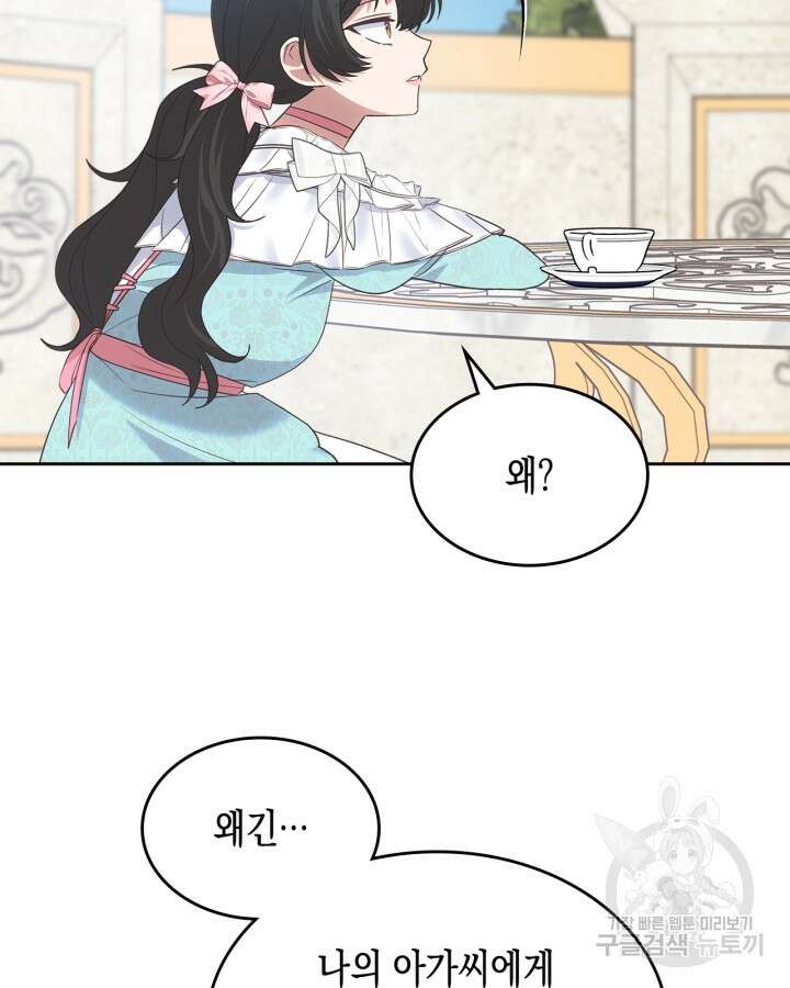 그 동화의 끝은 막장 드라마 20화 19