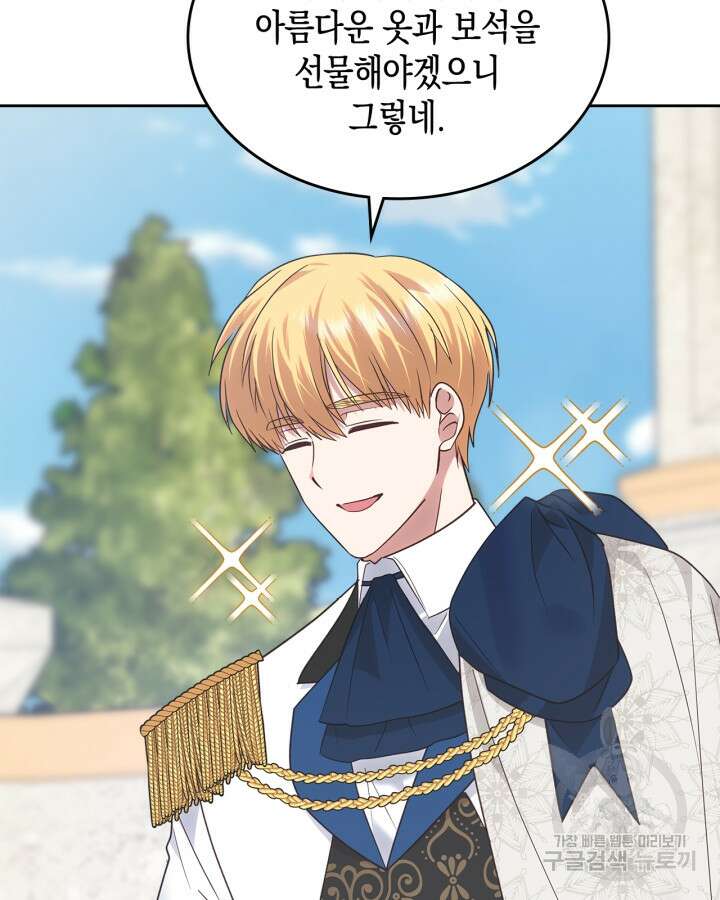그 동화의 끝은 막장 드라마 20화 20