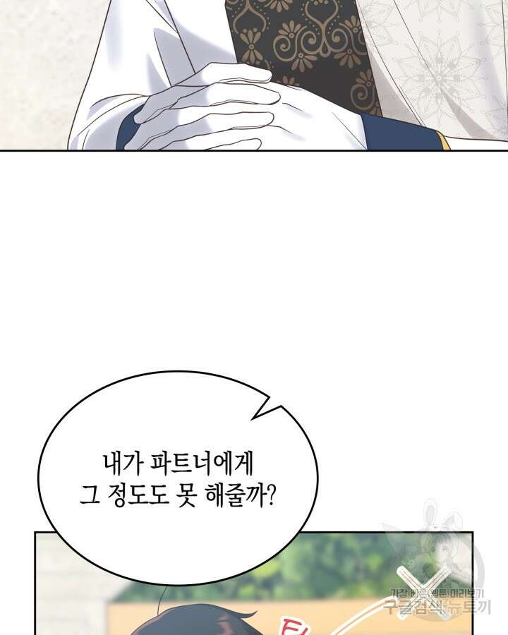 그 동화의 끝은 막장 드라마 20화 21
