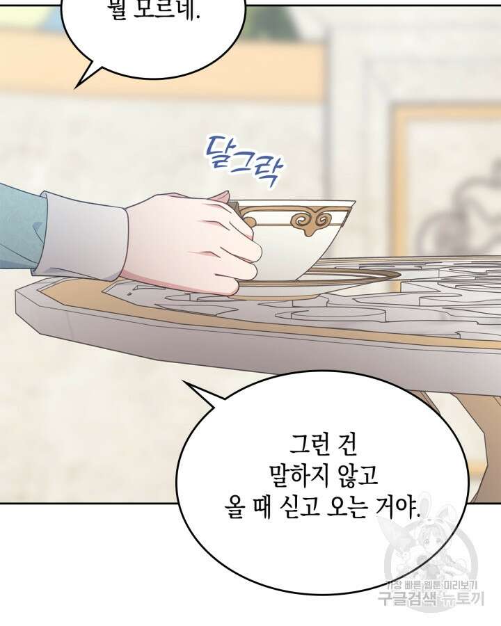그 동화의 끝은 막장 드라마 20화 23