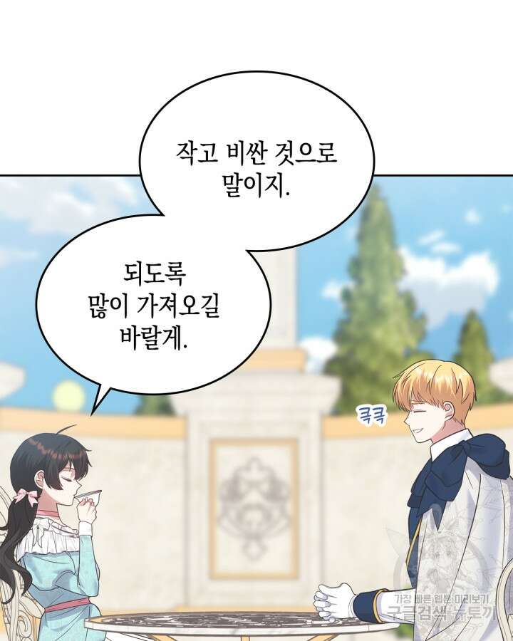 그 동화의 끝은 막장 드라마 20화 24