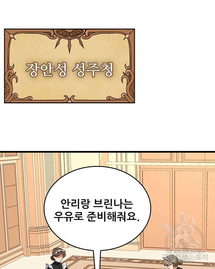 오늘부터 성주 342화 4