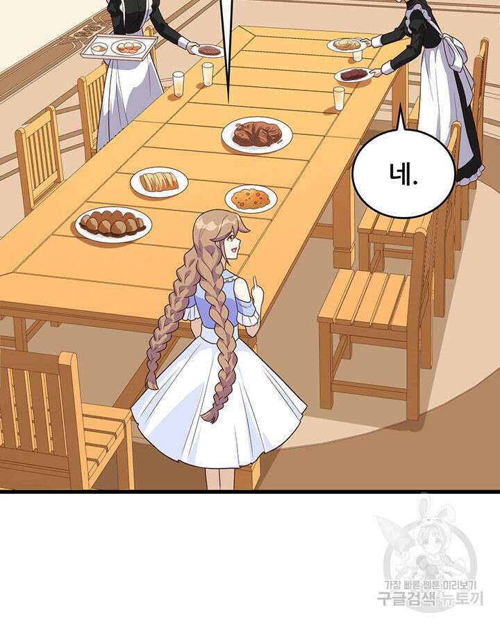 오늘부터 성주 342화 5
