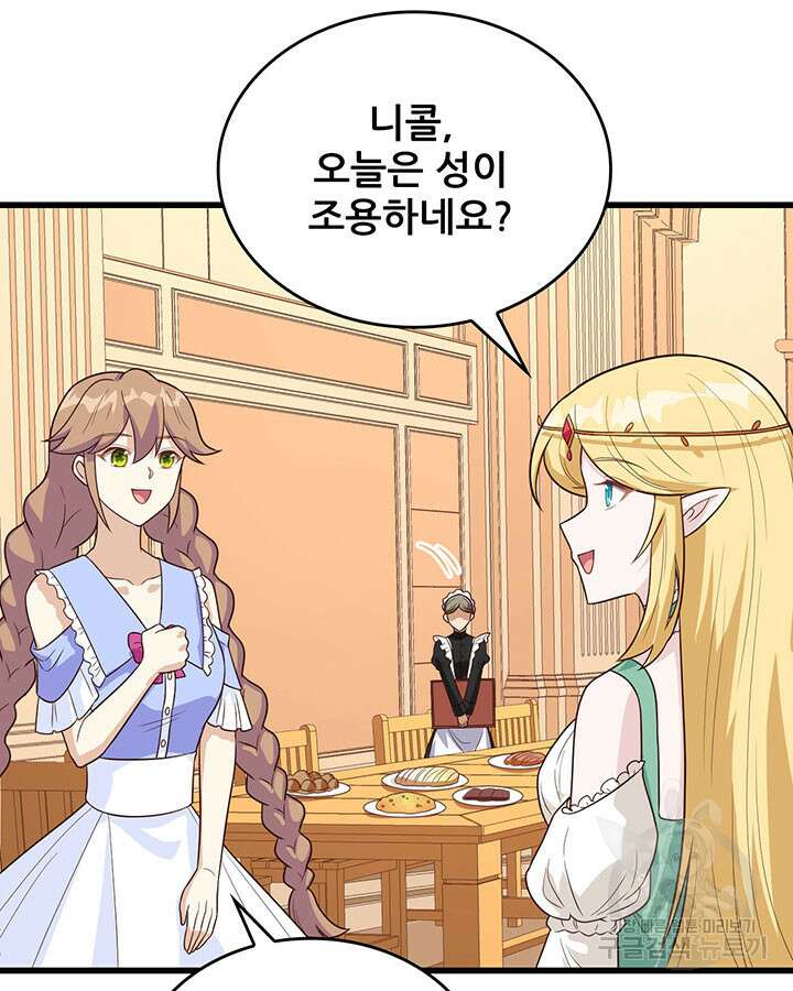 오늘부터 성주 342화 6
