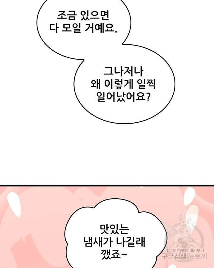 오늘부터 성주 342화 7
