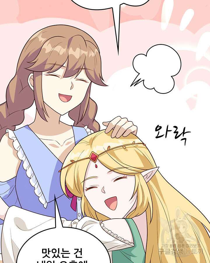 오늘부터 성주 342화 8