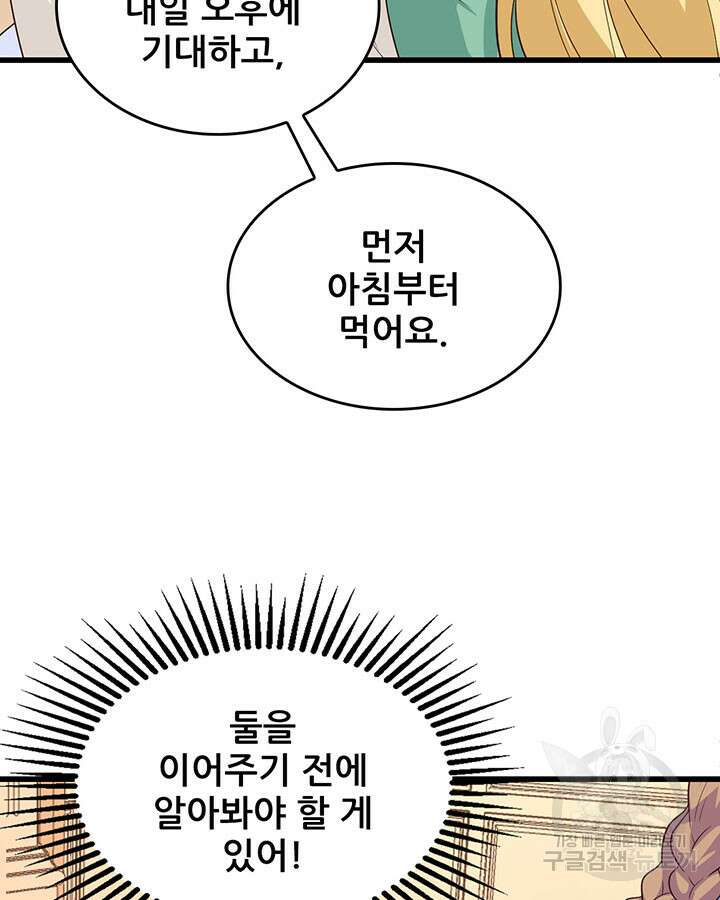 오늘부터 성주 342화 9