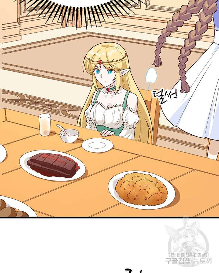오늘부터 성주 342화 10
