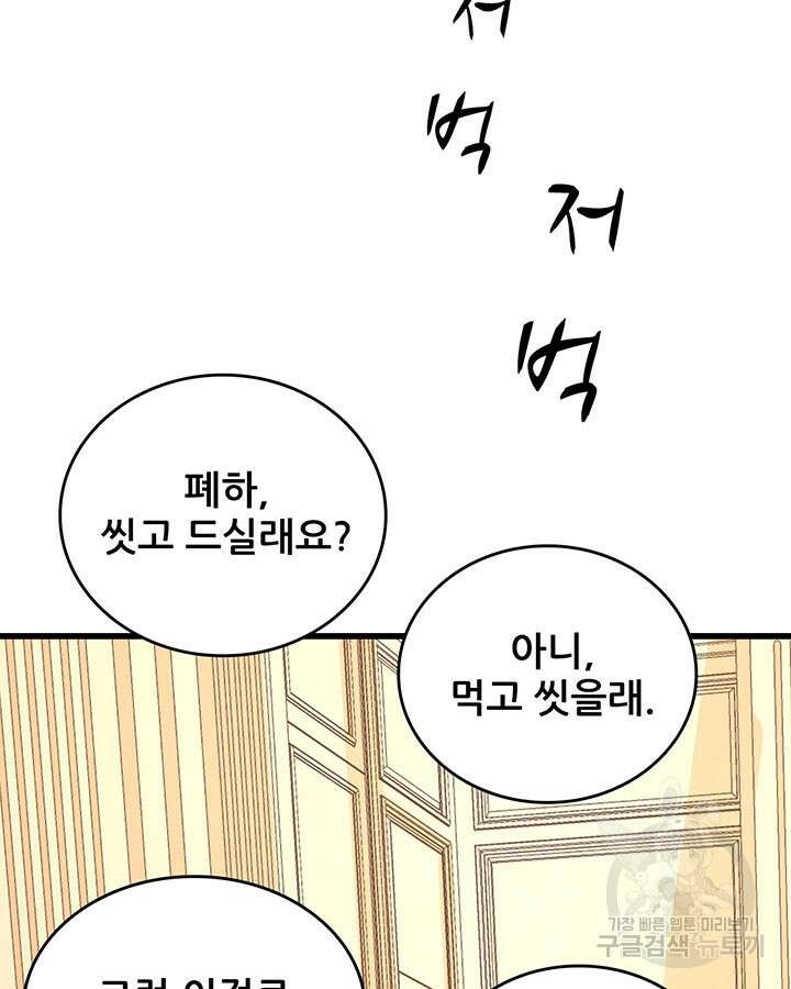 오늘부터 성주 342화 11