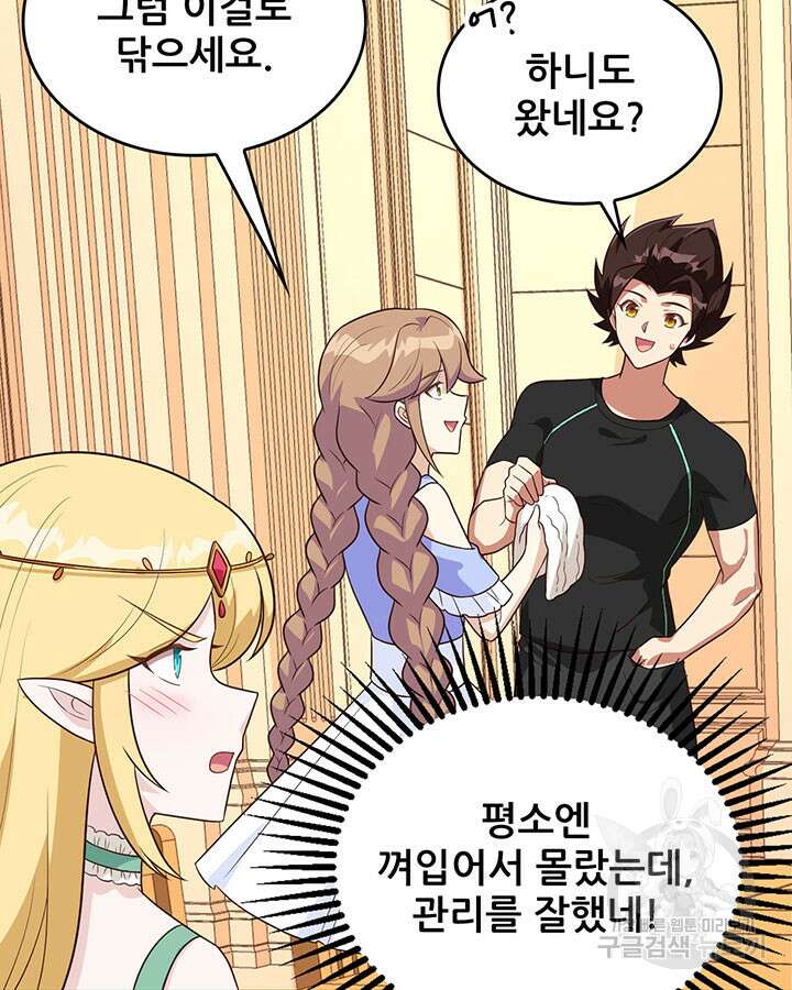 오늘부터 성주 342화 12